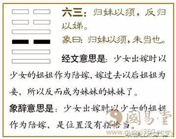 归妹卦恋情_大壮卦变归妹卦问感情_归妹卦事业