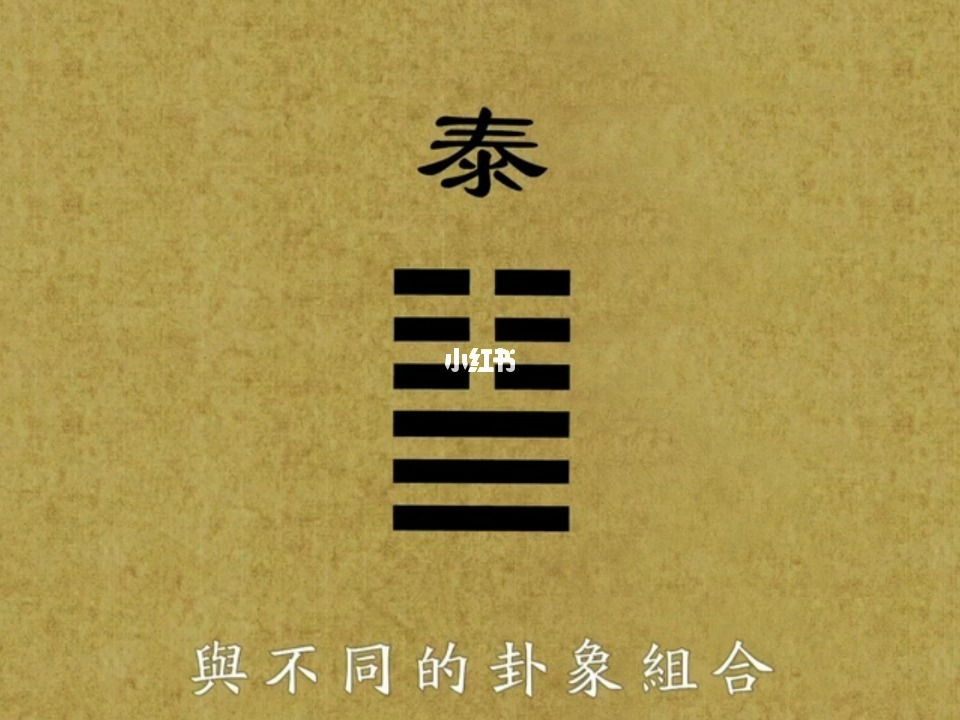 临卦变归妹卦测感情_临卦变损卦婚姻_归妹卦变临卦测感情