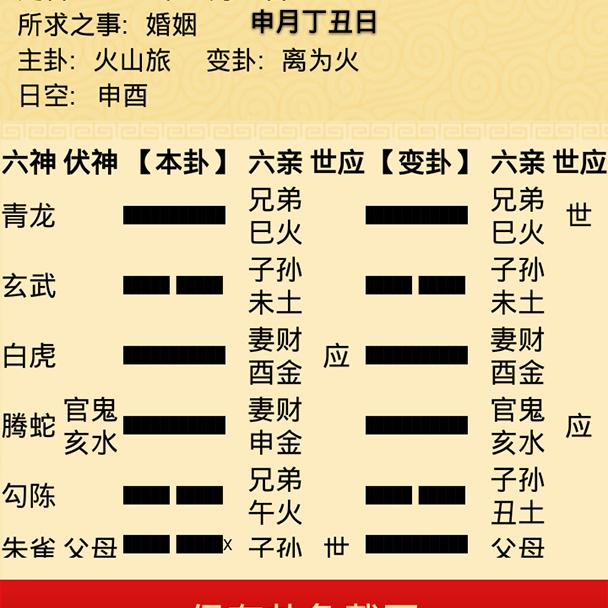 临卦变泰卦测感情_临卦变卦_归妹卦变临卦测感情
