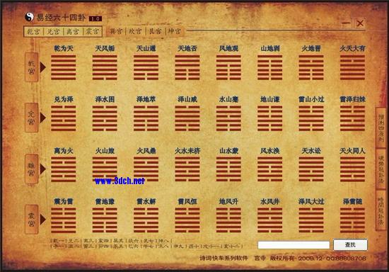 恒卦财运如何 周易是如何起卦的?