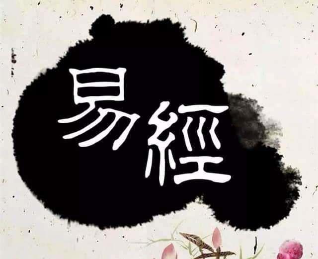 解读《恒先》中的词句略作疏释法