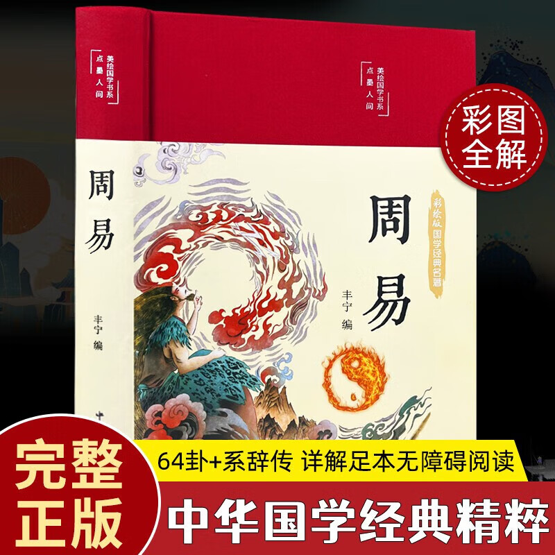 风水涣卦爱情_风水涣卦详解_风水涣卦求财