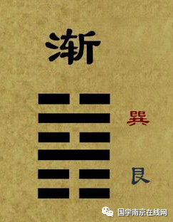 百家讲谈曾仕强归妹卦_归妹卦恋情_渐卦和归妹卦