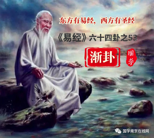 百家讲谈曾仕强归妹卦_渐卦和归妹卦_归妹卦恋情