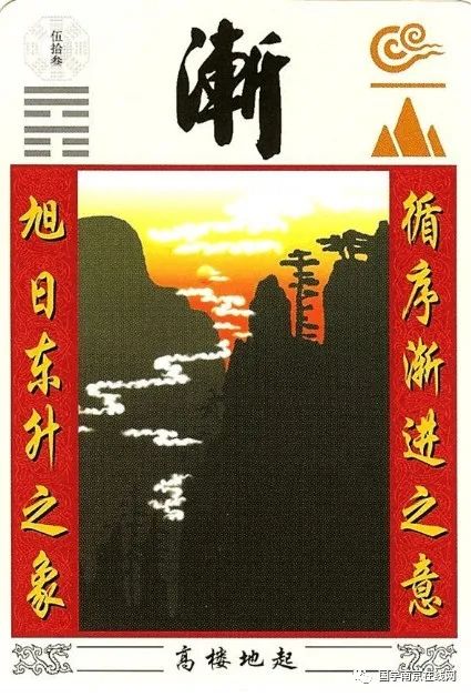 百家讲谈曾仕强归妹卦_归妹卦恋情_渐卦和归妹卦