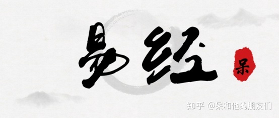 卦辞吉蹇卦 序言需，有一个很重要