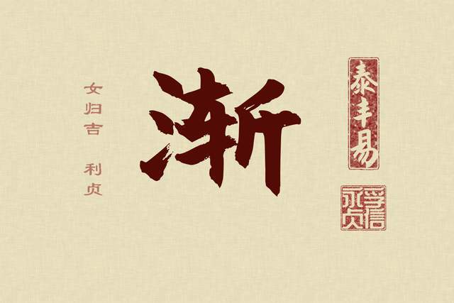 【每日一题】消除妄念心中的污垢