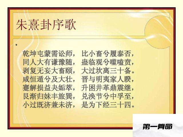 周易八卦测名字免费_周易八卦测名字方法解析图_蹇卦变谦卦财运