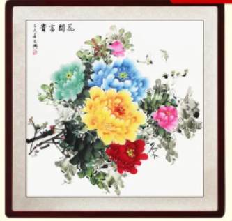 国画牡丹画在家居客厅装饰中的投资收藏成为第三大热点