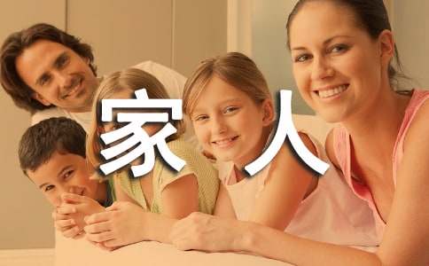 家人卦是别卦，是《易经》六十四卦之一，其代号是53