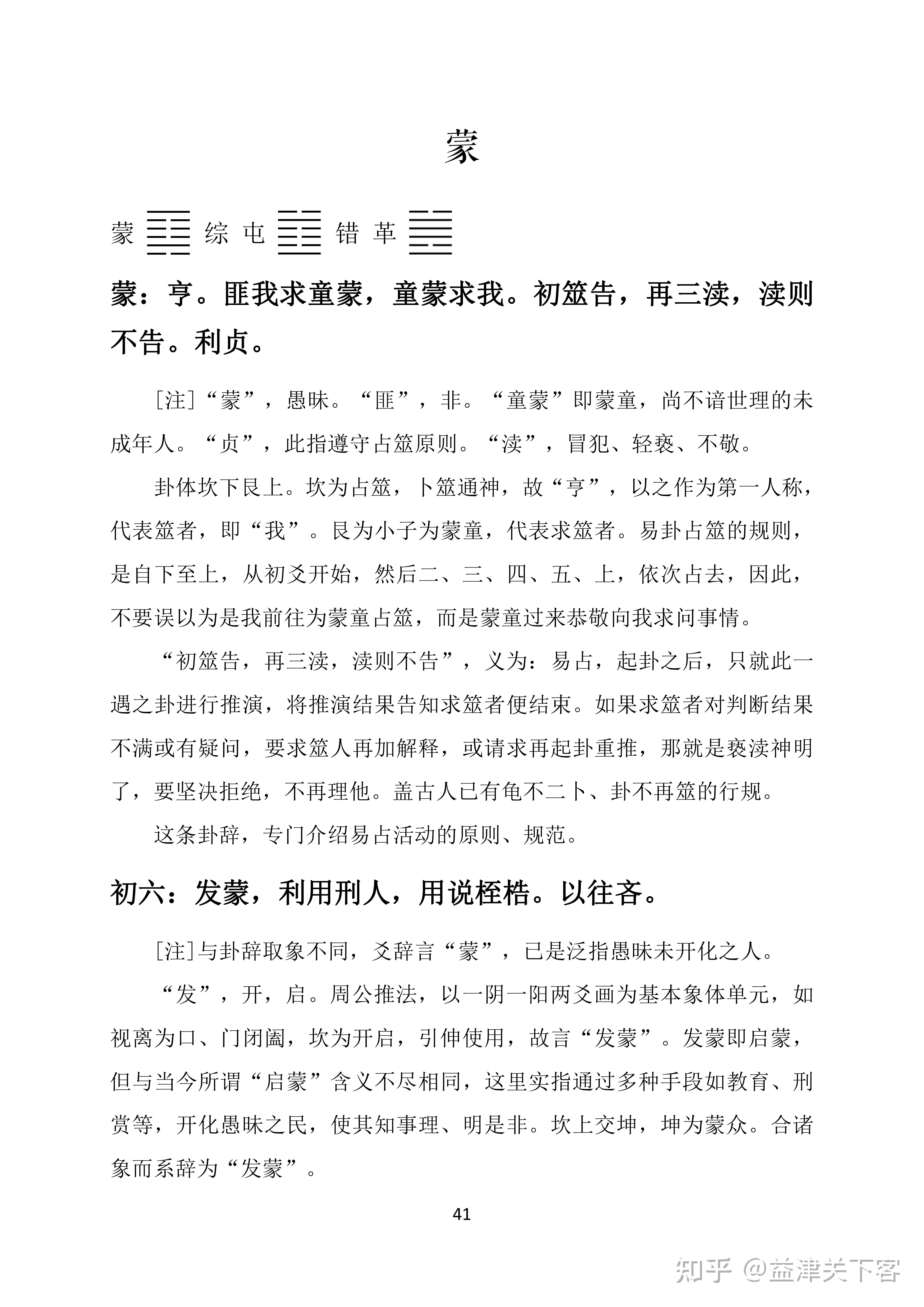 风火家人卦为六十四卦第37卦，巽宫第三位