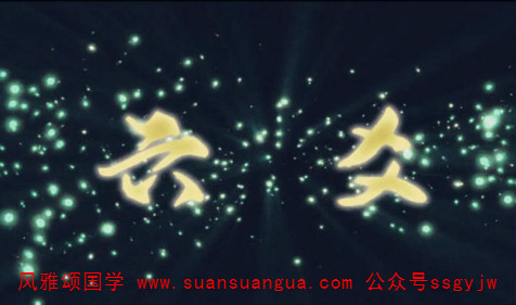 龟卦免费算命816解卦 什么是六爻占卜 六爻占卜起卦方法有哪些