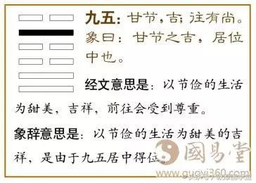 水泽节卦是否有缘分_水天需变水泽节卦婚姻_水泽节卦