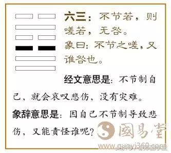 水泽节卦_水泽节卦是否有缘分_水天需变水泽节卦婚姻