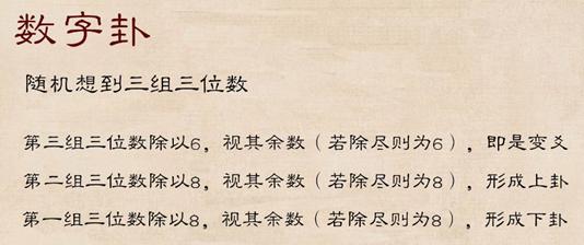 麻将每日占一卦,每日打牌运气测算