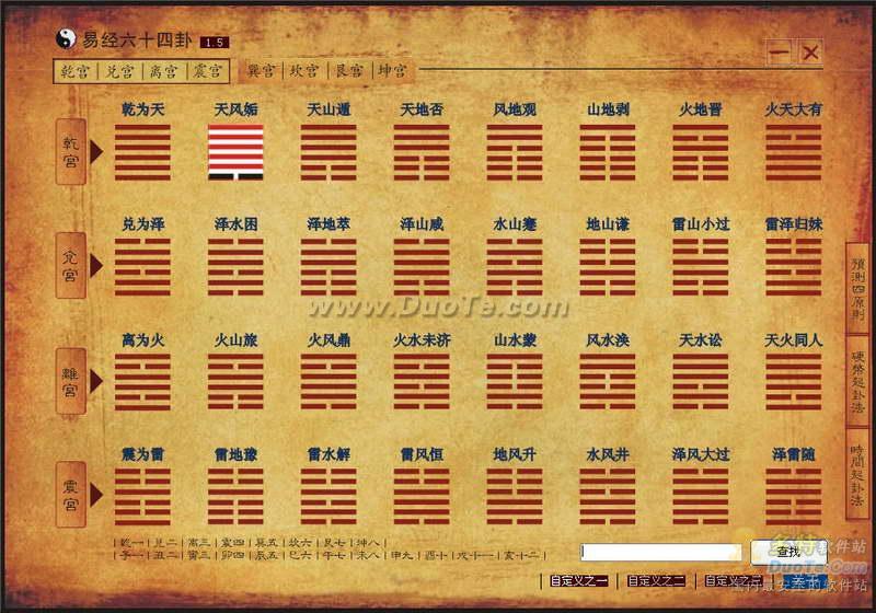 水泽节卦在易经算卦中代表的含义是什么？