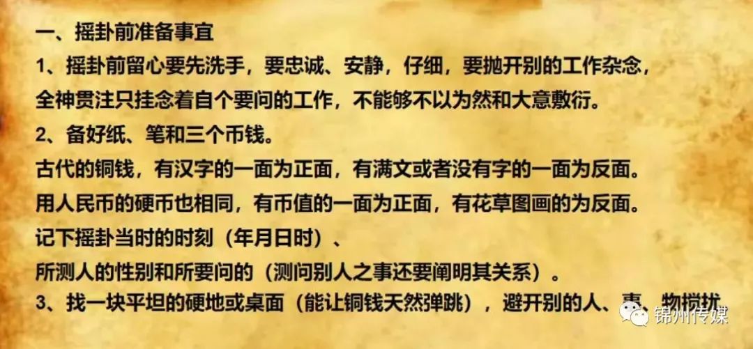 风水堂:易经，是阐述天地世间万象变化的古老经典