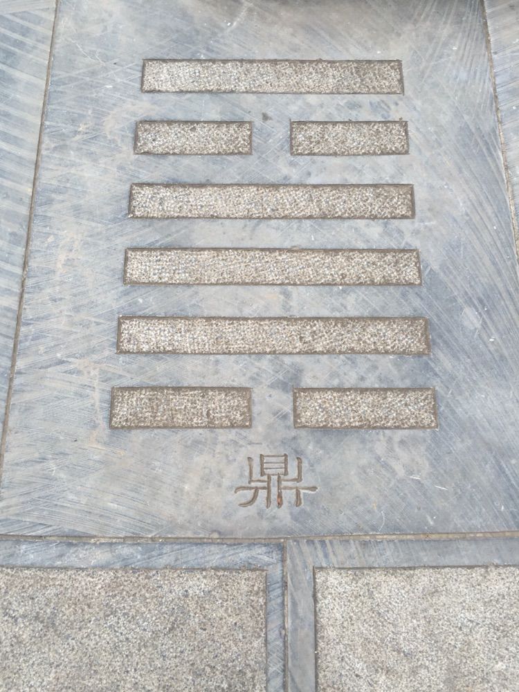 上卦下卦动爻_下乾上乾解卦_上卦震下卦艮