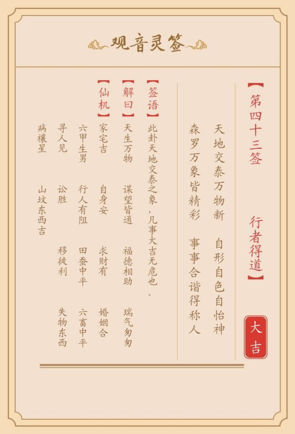 剑网三的各种签都叫什么？你知道吗？