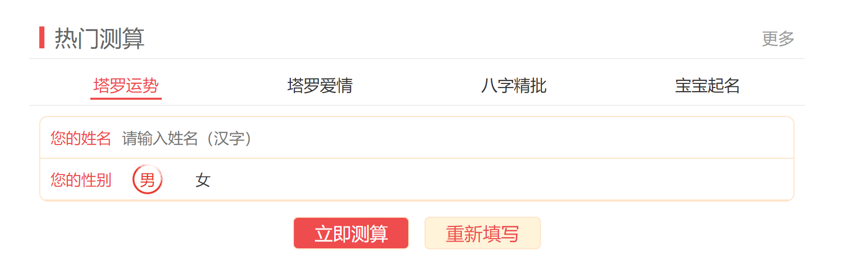 易经水火既济卦变卦为雷山小过 水火既济卦