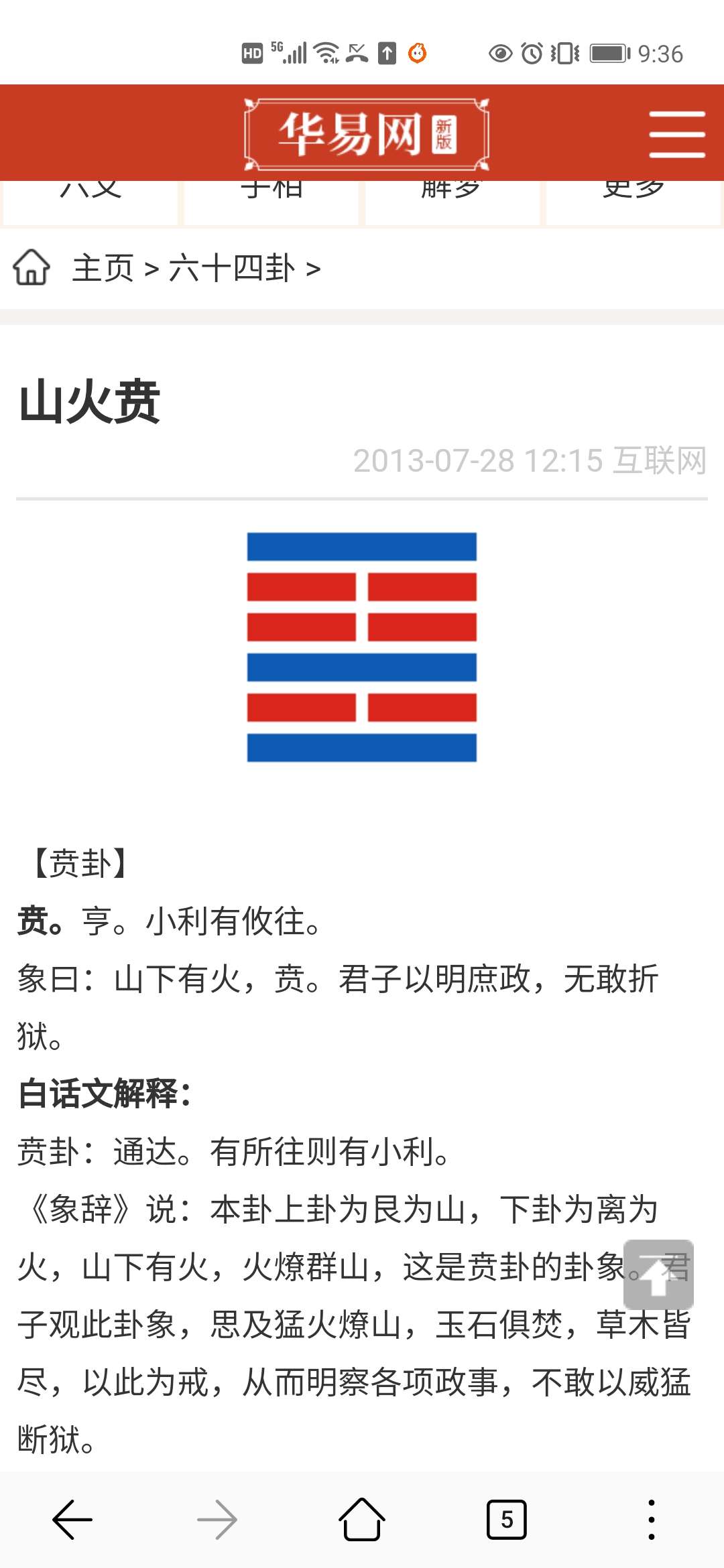 免费生辰八字算婚姻梦到自己生命危急预示着什么？