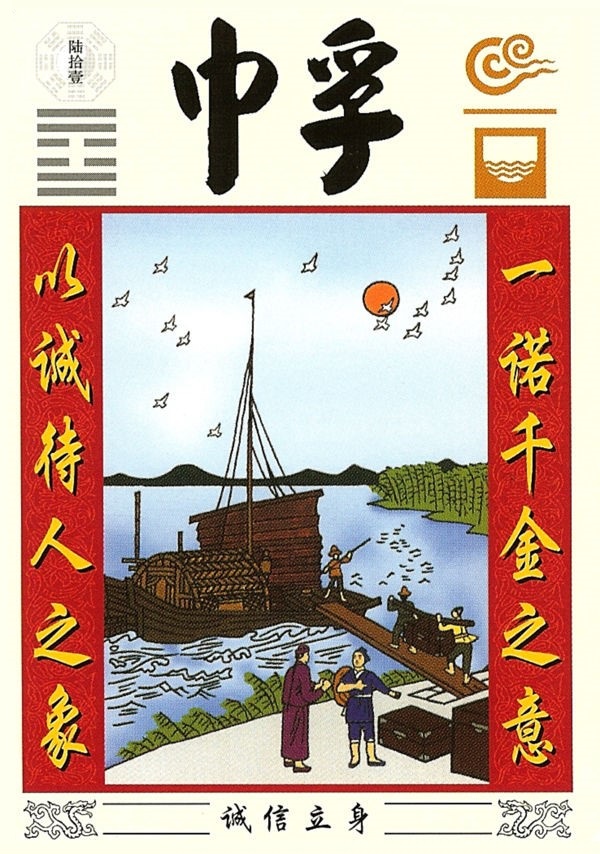 井卦详解易安居_雷风恒卦详解国易_未济卦详解国易堂