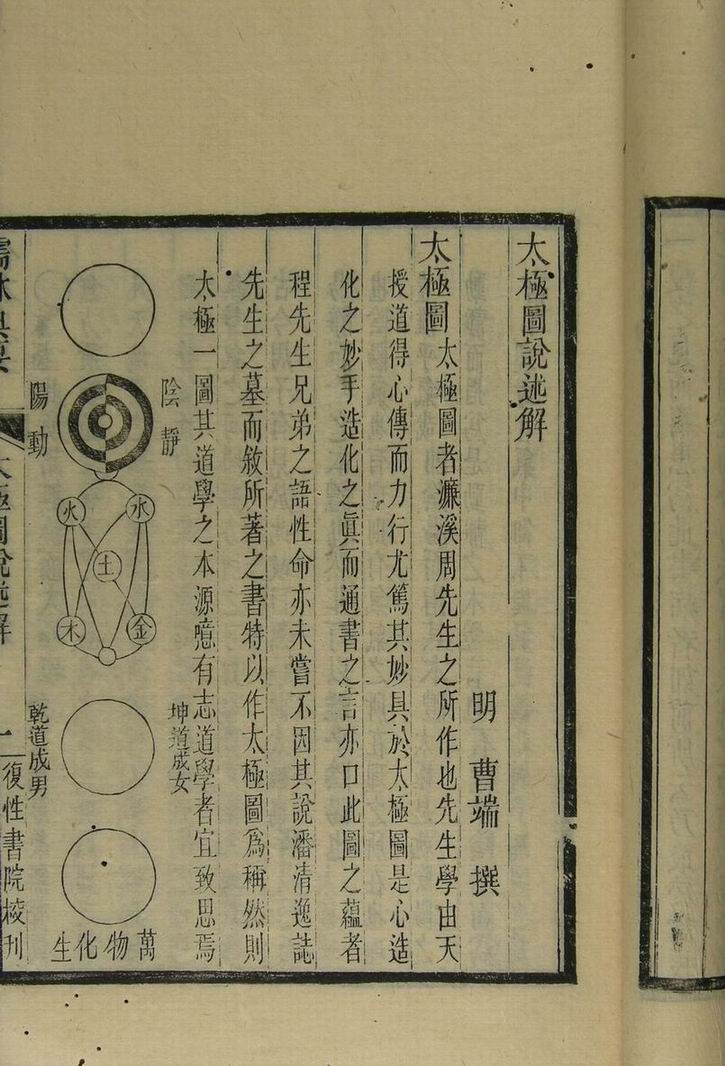 梅花易数中的转太极是一种思维方式。。