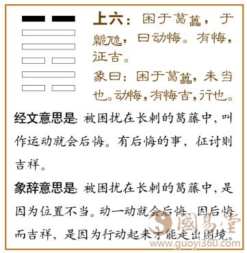 六十四卦之困卦_困龙得水之卦解析_困卦 四大难卦之首