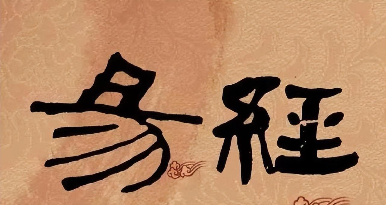 困卦第四爻 我会使用大量的图标图标，你知道吗？