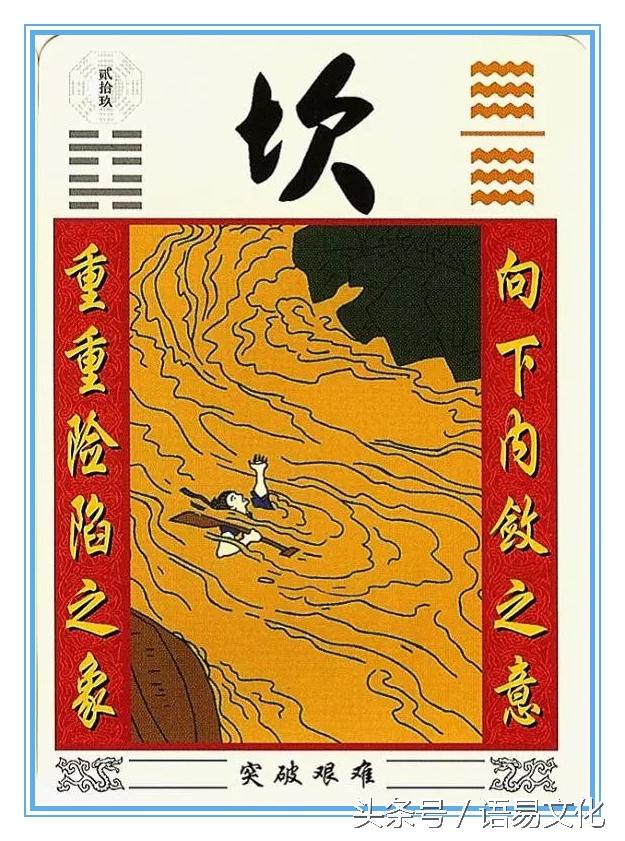 曾仕强讲易经64卦下载_曾仕强易经困卦_易经64卦详解曾仕强