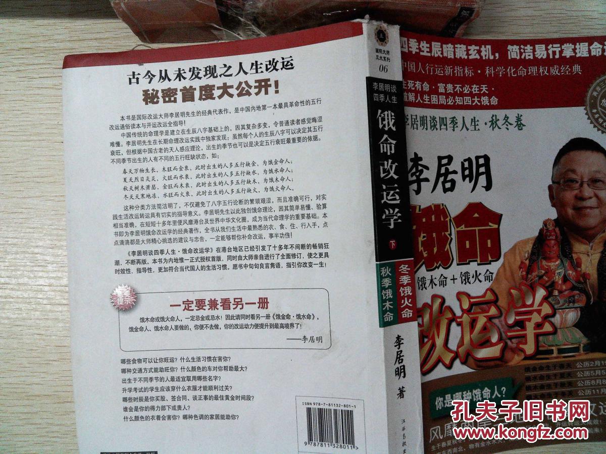 火命和火命的夫妻好吗_剑网三离卦为火_九运离卦对火命人的影响