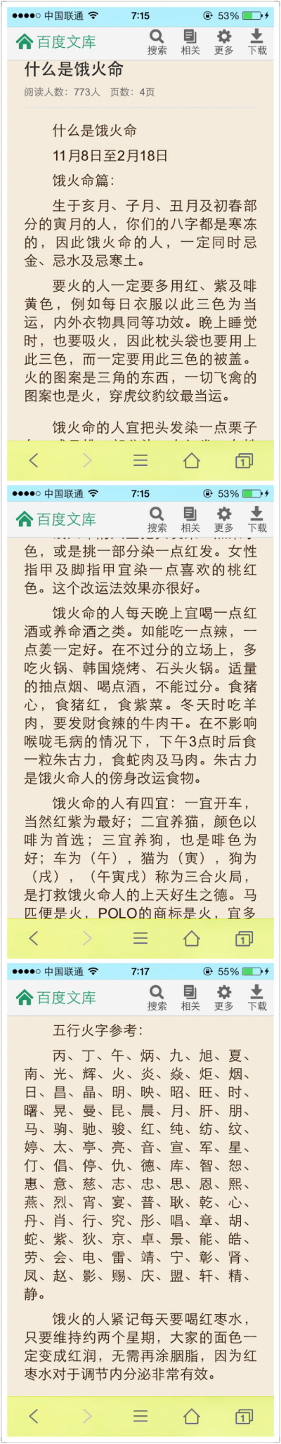 火命和火命的夫妻好吗_九运离卦对火命人的影响_剑网三离卦为火