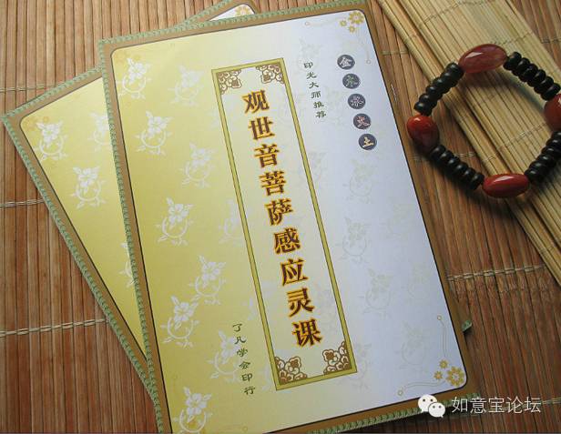 传世之本乃据乃据菩萨感应灵课，预知前途祸福吉凶而传