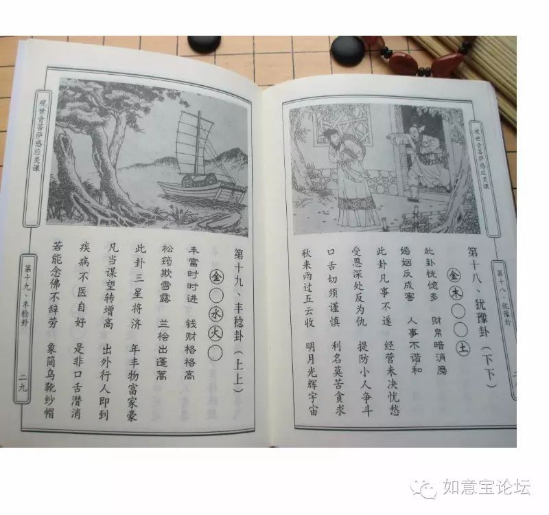 临卦为什么是消息卦_六爻卦解卦_临卦无忧解千愁