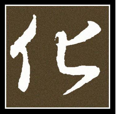 诸葛亮六十四卦金钱_免费算卦诸葛六爻卦_诸葛三十二神卦