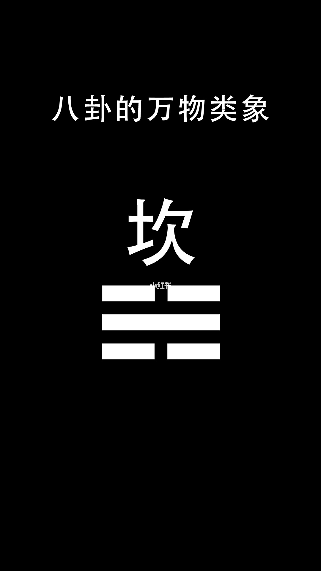 唐代无妄卦之随卦_屯卦变随卦_六十四卦泽雷随