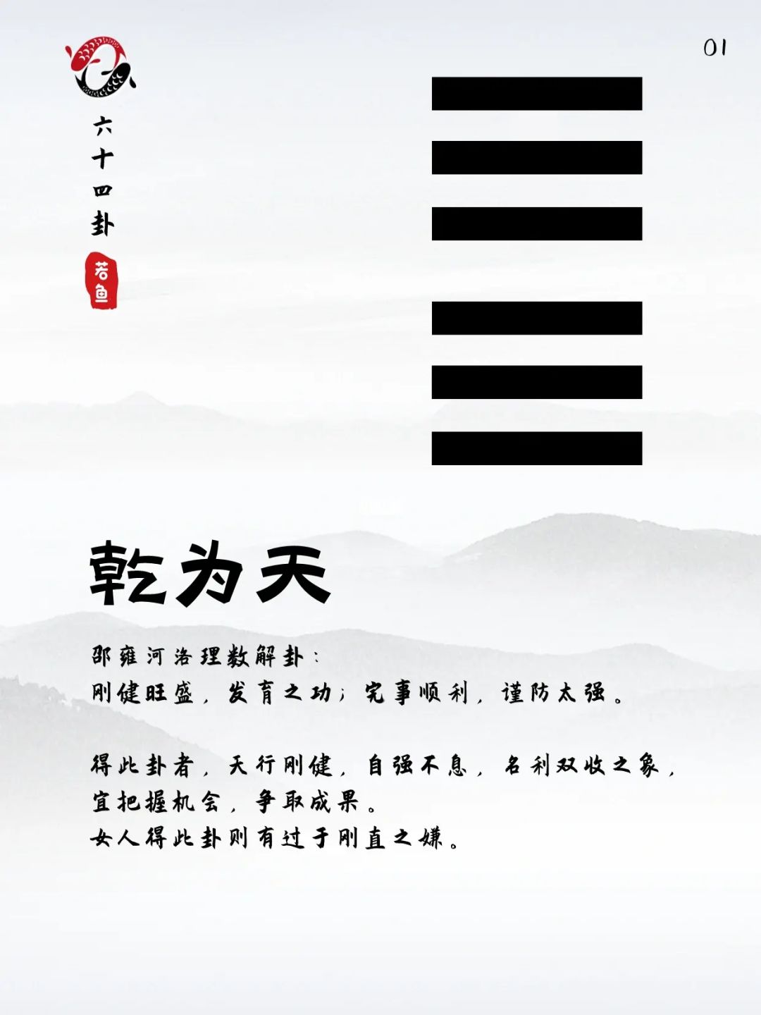 天泽履卦变天雷无妄卦 离婚_易经天泽履卦详解_易经64卦详解文王卦