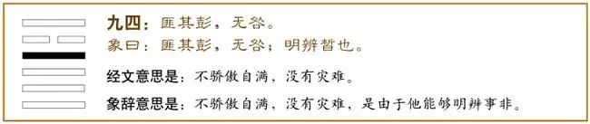 易经天泽履卦详解_易经64卦雷山卦详解_天泽履卦事业