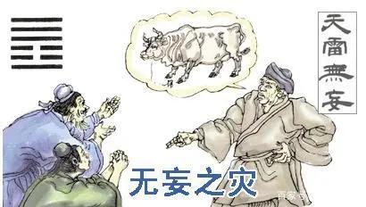 天泽履变天雷无妄运气_履卦变无妄卦调动_天雷无妄变天泽履感情