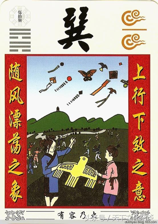 互卦56火山旅，上离下艮