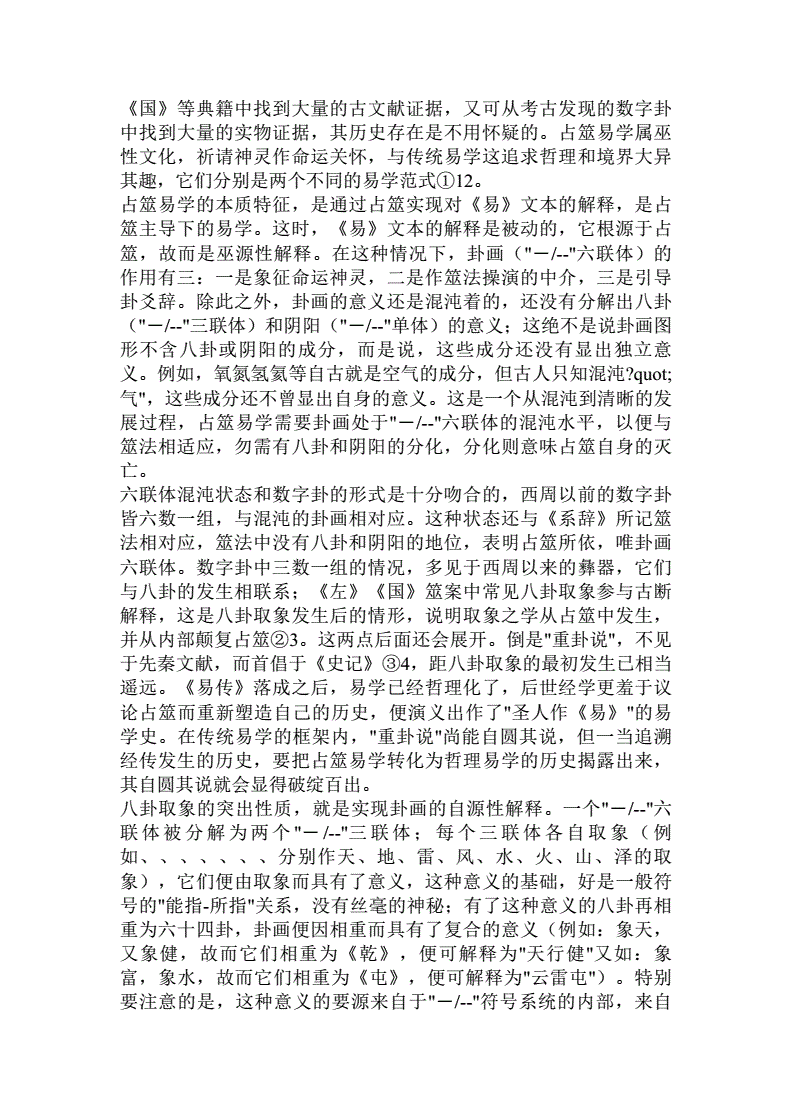 帝华易学研究：预测后两天有长途电话