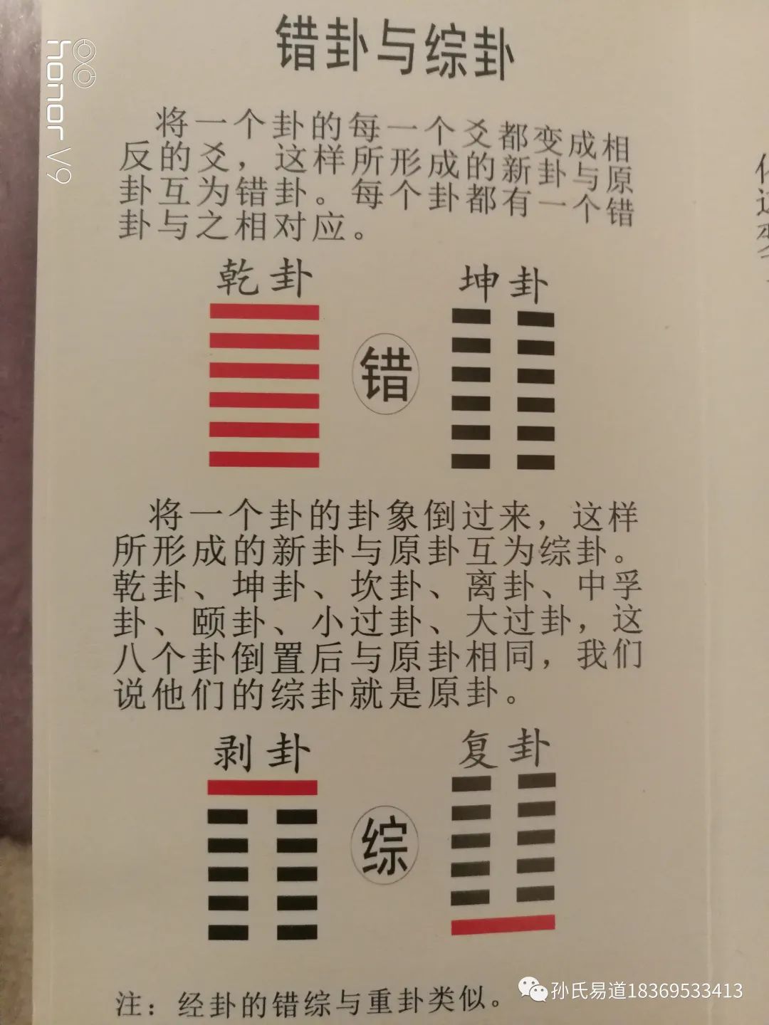 艮为山变地火明夷卦_明夷卦是受伤的卦_明夷卦复卦