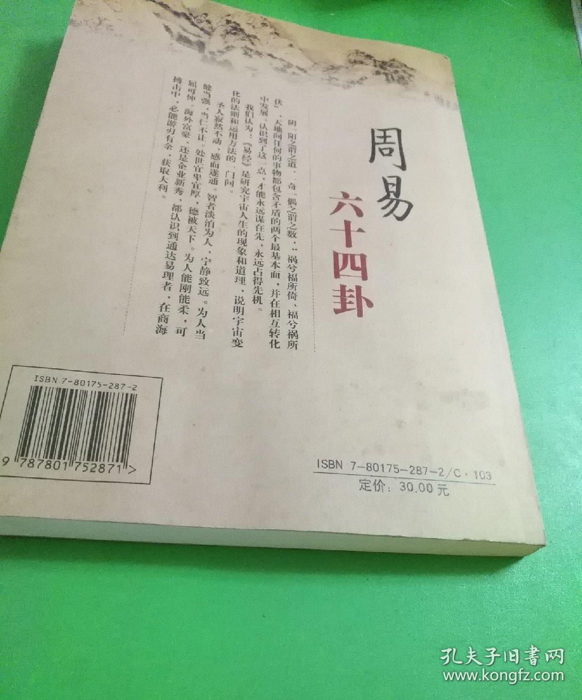 明夷卦是受伤的卦_艮为山变地火明夷卦_明夷卦复卦