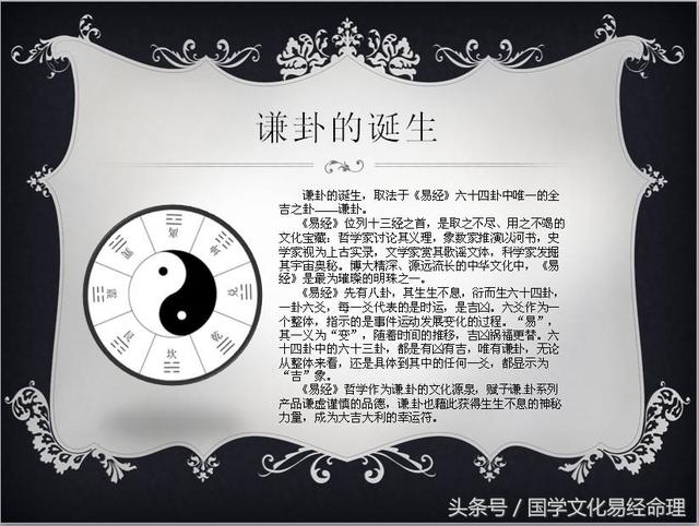 64卦之谦卦 “谦”是谦虚、品格的人会有好归宿