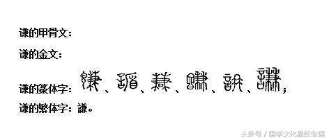 易经64卦谦卦 天道,为人处世之道