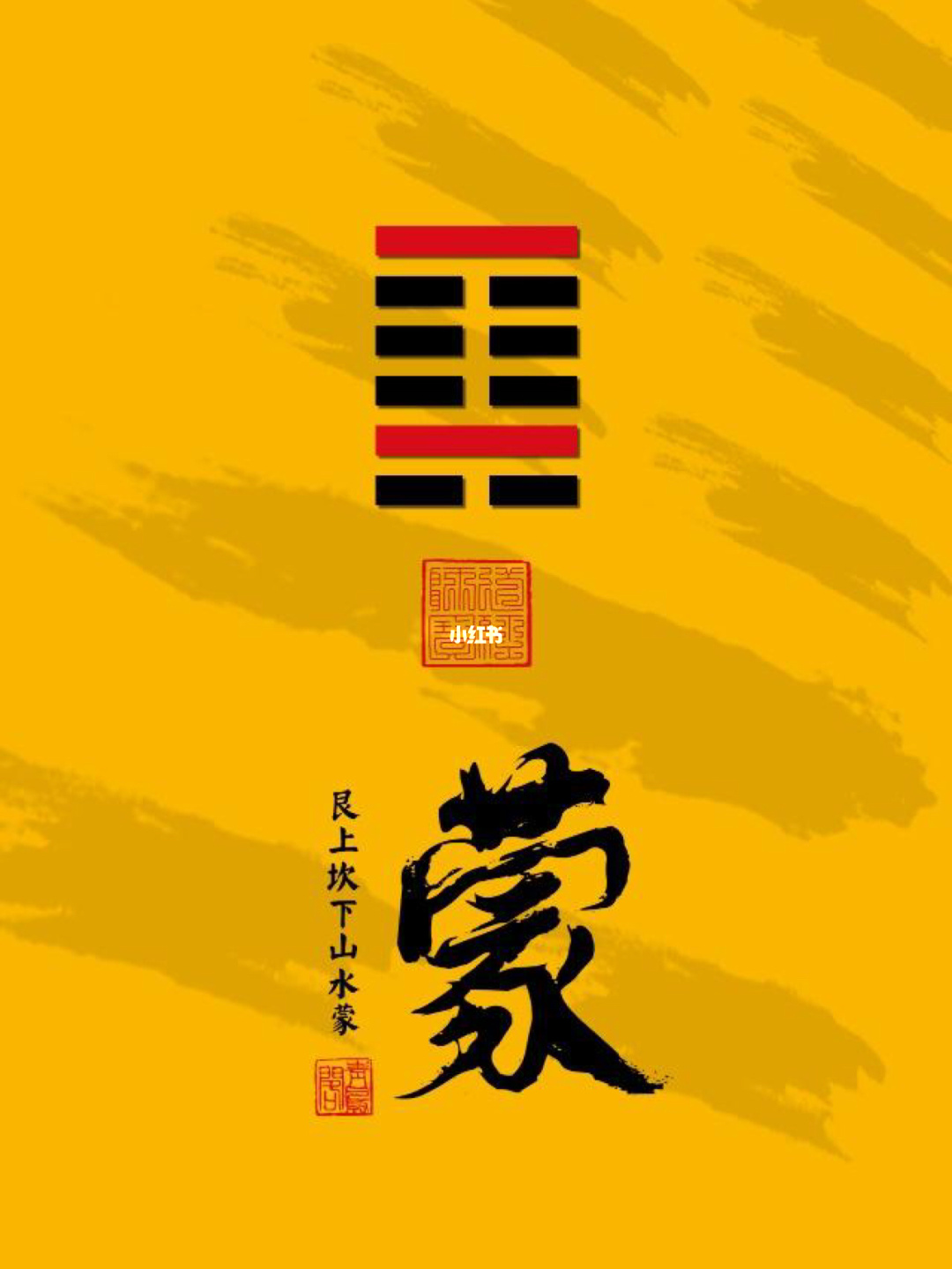 第二十一卦火雷噬嗑_火雷噬嗑卦详解_火雷噬嗑卦必定分手