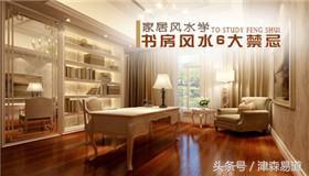家居布局风水_风水八卦与家居五行的风水关系_家居书房风水布局