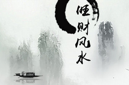 风水上来说,客厅和餐厅的风水中的禁忌