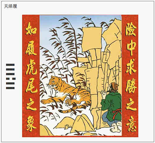 上坎下震卦详解 易安居_上乾下乾 纯阳卦_下坎上乾讼卦详解