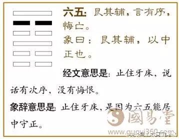 图解易经64卦详解_天雷无妄卦白话详解_易经随卦白话详解